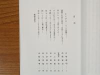 親鸞入門　その生涯と教えの深さ