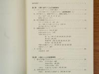 ことばを豊かに育てる100の事例　筑波大学附属聾学校小学部