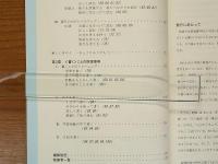 ことばを豊かに育てる100の事例　筑波大学附属聾学校小学部