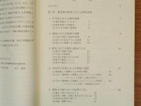教科指導と読み書き・ICT活用　中学部における実践事例