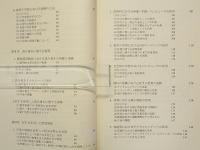 教科指導と読み書き・ICT活用　中学部における実践事例