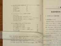 教科指導と読み書き・ICT活用　中学部における実践事例