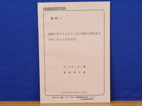 大蔵経 第53・54冊 事彙部上・下/外教部 / 岩書房 / 古本、中古