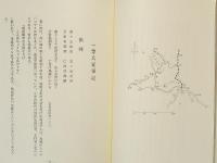 天雷天妄　心理学的自伝