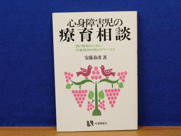 みおしえ 三輪明神広島分詞(梶本富子著) / 岩書房 / 古本、中古