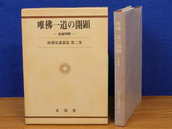 臨床鍼灸古典全書 第10期 全6冊 58～63 中国資料ほか / 岩書房 / 古本