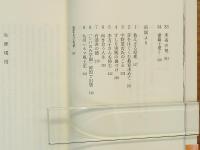 生涯現役　増補版