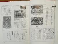 創立百周年記念誌　なかじま100　広島市立中島小学校