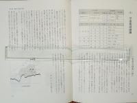 創立百周年記念誌　なかじま100　広島市立中島小学校