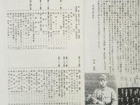 戦跡の栞　軍隊生活四年間の記録　電信第十二連隊