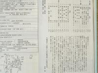 戦跡の栞　軍隊生活四年間の記録　電信第十二連隊