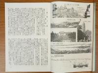 戦跡の栞　軍隊生活四年間の記録　電信第十二連隊