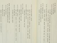山口県立光高等学校六十年史