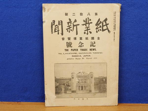 A-Z 写真集団作品集 創立15周年記念写真集 / 岩書房 / 古本