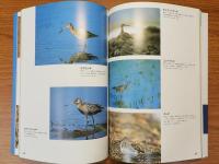 しまねの鳥　第51回愛鳥週間「全国野鳥保護のつどい」記念誌