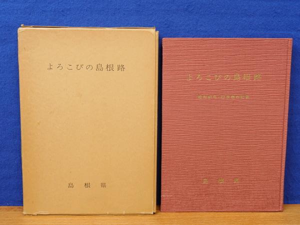 恵みゆたかに 風ひかる PBAメッセージ 第14集・第16集 / 岩書房
