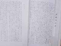 河　28　終刊記念特集　王朝文学の会