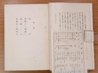 地獄から極楽へ　佛教文学叢書第1篇