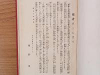 正信偈講話