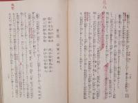 正信偈講話