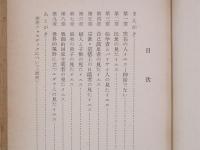  ナザレ人イエス