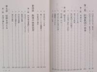 信仰を考える　親鸞を慕うものの心得