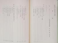 ことばの力と人間を育てる　国語教室の建設