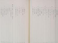 ことばの力と人間を育てる　国語教室の建設