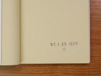 平和な未来を告げる　イザヤ書による説教