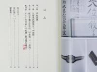 学徒兵　斯く戦えり　改訂版