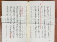 学徒兵　斯く戦えり　改訂版