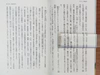 やさしい磐城史　いわきの昔を知る