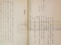 ある遺書　特攻隊員林市造