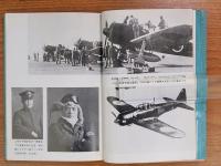青春のひとこま　海軍飛行特修学生の体験