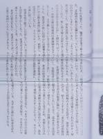 服役者と共に居るキリストの光