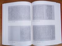 上海図書館藏敦煌吐魯番文獻　全4冊