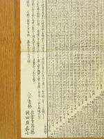 東海道・中山道(中仙道)　里程表