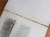 六拾年回顧録　広島県師範学校付属小学校