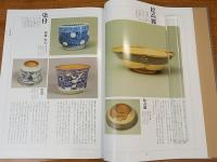 改装版　決定版お茶の心 茶碗