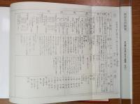 我が友よ大きな愛を　京城師範学校　昭和13年4月普通科入学　同級会アルバム