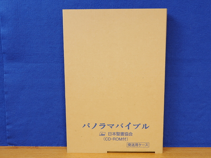 パノラマバイブル　体験する聖書　ＣＤ－ＲＯＭ付／日本聖書協会(著者)