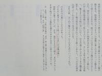 追想　森谷玄