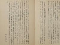 私たちのキリスト　つのぶえ文庫
