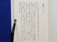 神の愛の経験 今月のメッセージ38集