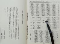 福音　3　復刻本