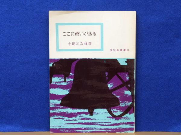 臨床鍼灸古典全書 第10期 全6冊 58～63 中国資料ほか / 岩書房 / 古本