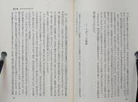 キリスト教倫理概説