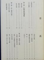 佐伯町　中道史