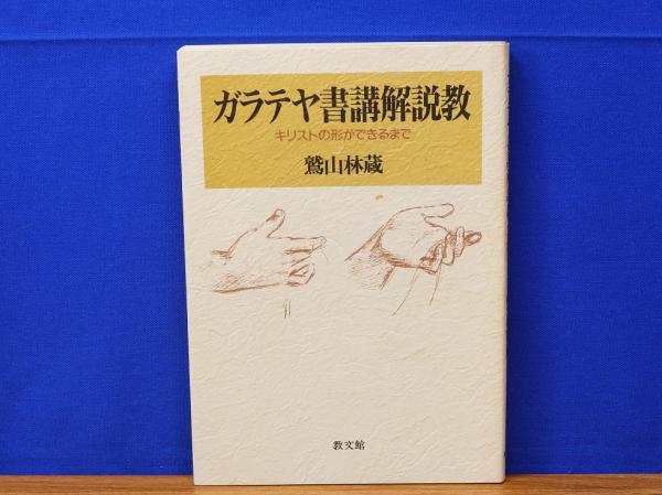 A-Z 写真集団作品集 創立15周年記念写真集 / 岩書房 / 古本