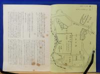 海田湾 かわら版臨時増刊号1977・7・27　海を考える住民集会 全記録